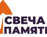 Screenshot_2020-06-22 Свеча памяти