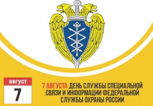 1533603732_1533600622_specsvyaz