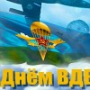vdv