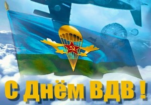 vdv