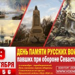 09-09-День памяти русских воинов-основной пост-2