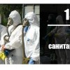 Den-obrazovaniya-sanitarno-epidemiologicheskoj-sluzhby-RF