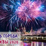 den_goroda_2020_01