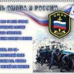 Otkrytki_s_dnem_omona_8_17221035