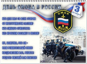 Otkrytki_s_dnem_omona_8_17221035