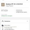 Вологодская региональная общественная организация «Ассоциация ветеранов подразделений специального назначения» стала победителем первого конкурса президентских грантов 2024 года.